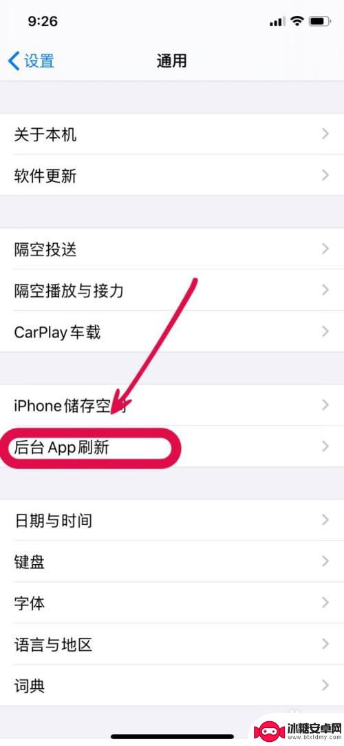 苹果手机如何取消后天 iPhone如何正确关闭后台应用程序