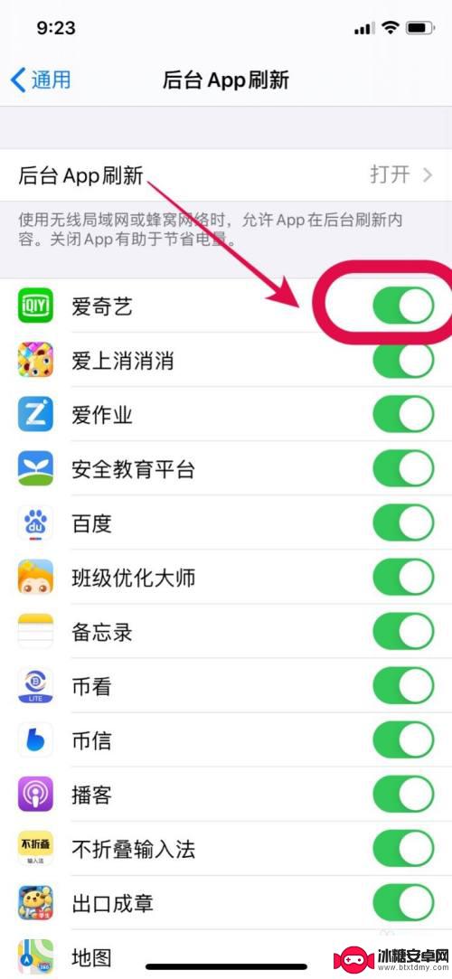 苹果手机如何取消后天 iPhone如何正确关闭后台应用程序