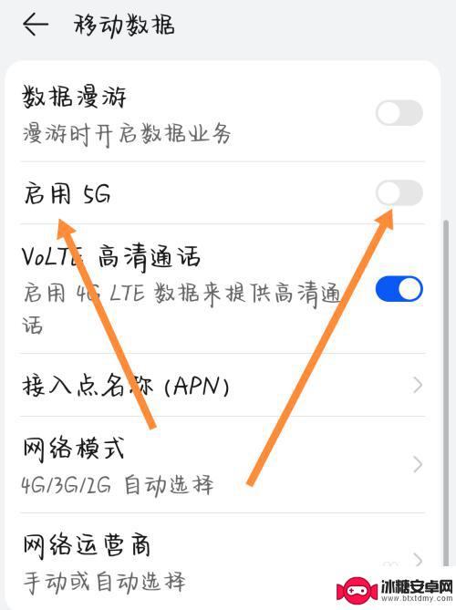 怎么开5g华为 华为手机5G开启方法