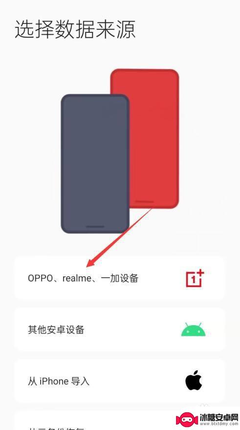 oppo手机导入数据在哪里打开 oppo手机导入旧手机数据步骤