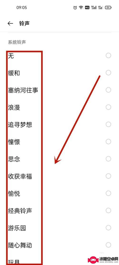 oppo闹钟铃声怎么换 oppo手机闹铃音乐修改方法