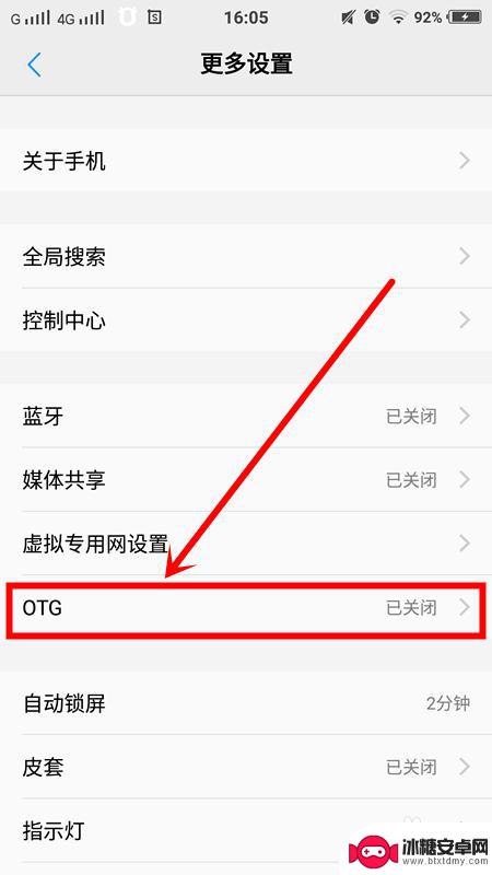 怎么看手机支持otg功能 手机如何检测是否支持OTG