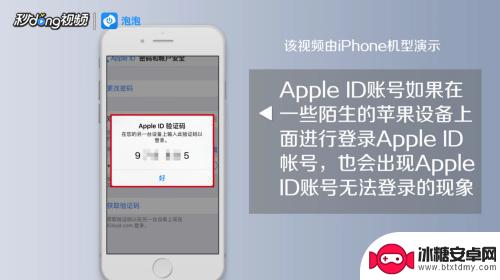 苹果手机为什么登不上id iPhone手机登录Apple ID失败怎么办