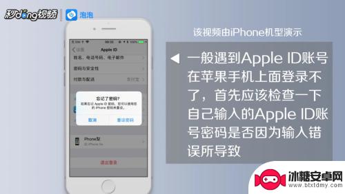 苹果手机为什么登不上id iPhone手机登录Apple ID失败怎么办