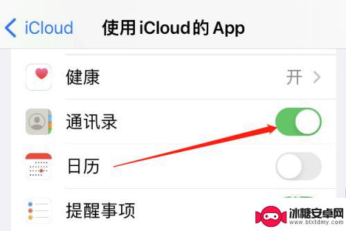 怎样把旧手机的通讯录导入苹果手机 新iPhone如何导入旧iPhone的通讯录