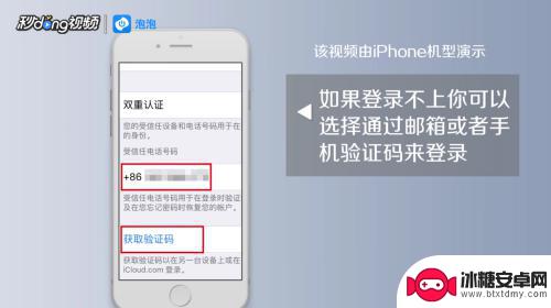 苹果手机为什么登不上id iPhone手机登录Apple ID失败怎么办