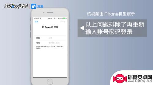 苹果手机为什么登不上id iPhone手机登录Apple ID失败怎么办