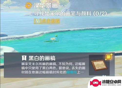 原神渌华秘境攻略 原神渌华景画任务攻略怎么做