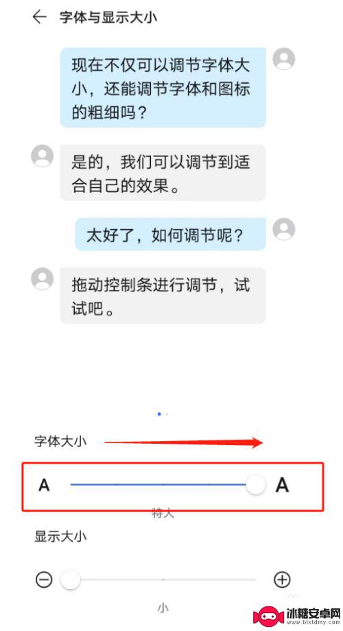 华为荣耀手机怎么把字调大 荣耀手机字体设置