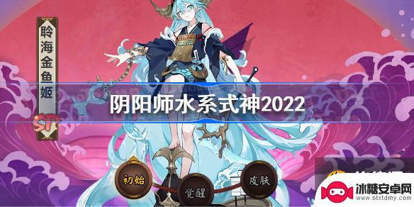 阴阳师河流之主 阴阳师水系式神介绍