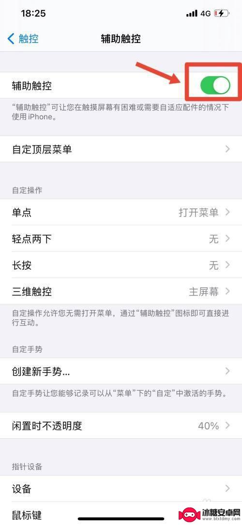 iphone圈圈怎么取消 如何取消苹果手机屏幕上的小圆圈