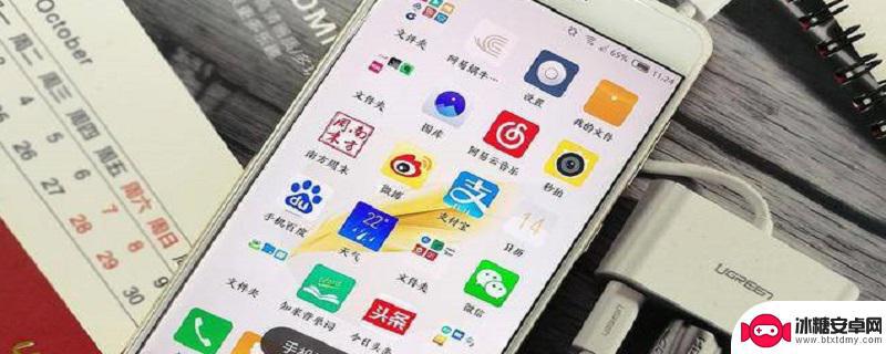 手机进程无响应怎么办 手机系统进程无响应怎么处理