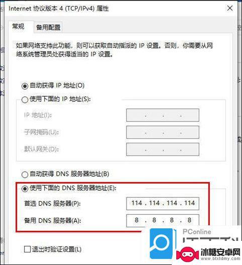 同个wifi手机有网电脑没网 同一个wifi手机有网电脑没网怎么办