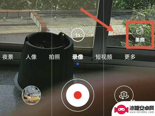 手机视频美颜功能 华为手机视频美颜功能设置方法