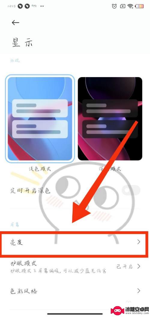 小米手机太暗了怎么调 小米手机自动亮度太低怎么调整