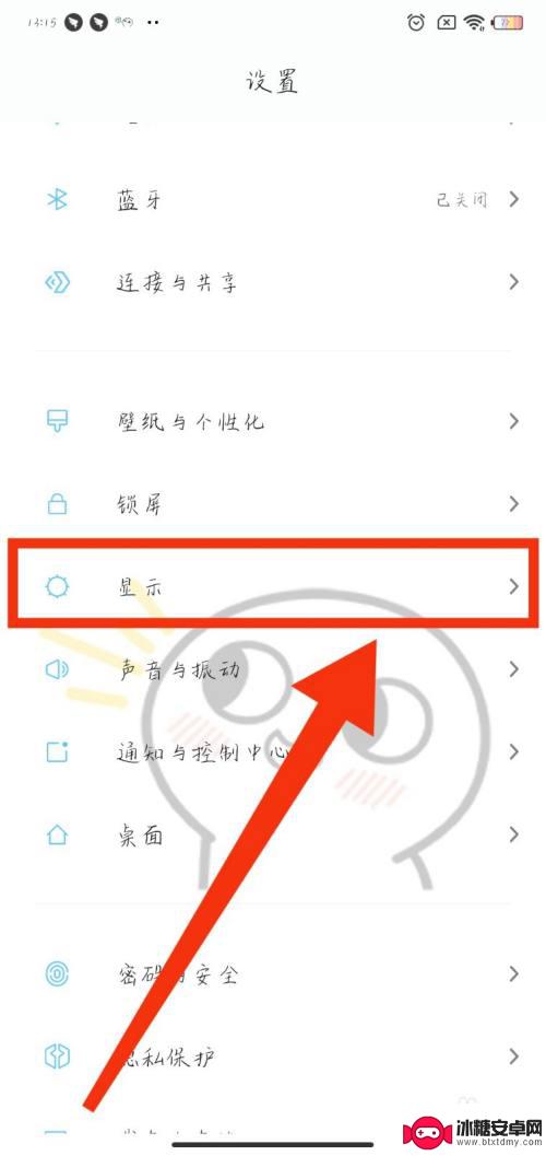 小米手机太暗了怎么调 小米手机自动亮度太低怎么调整