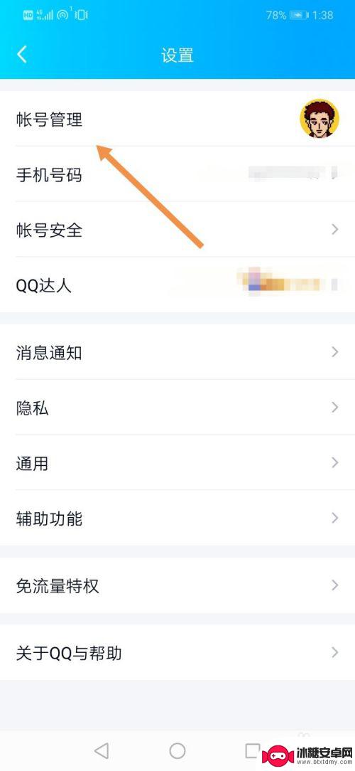 如何看到对方手机电量 QQ如何查看对方手机剩余电量