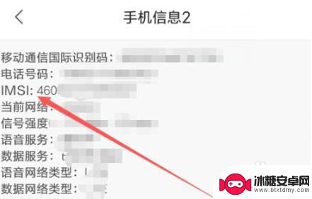 imsi华为手机卡码怎么搜 如何查询华为手机卡的IMSI