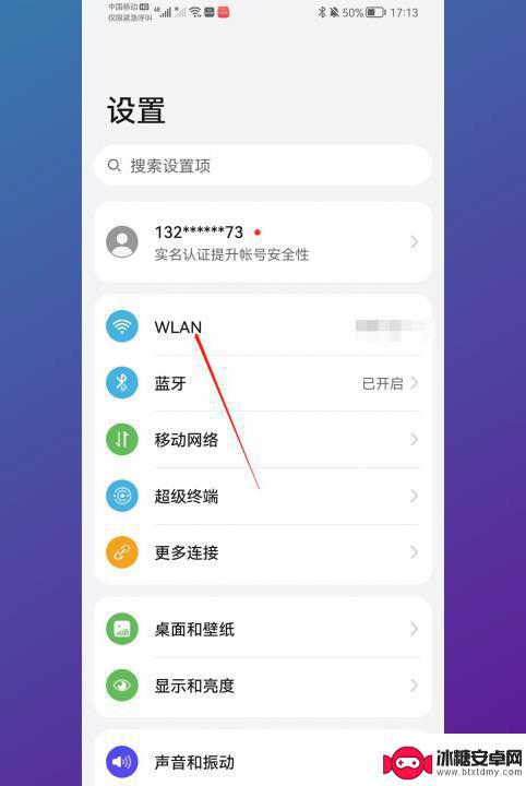 已经连上wifi的电脑怎么查看密码 手机连接上的wifi密码如何查看