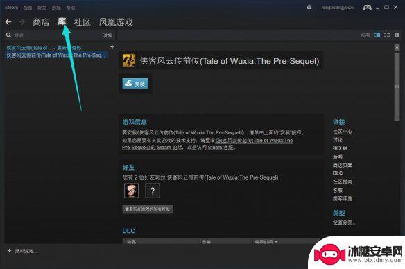 凤凰游戏平台怎么绑定steam 凤凰游戏商城购买的steam游戏怎么使用