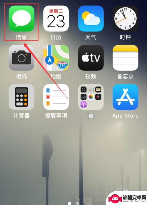 苹果手机信息表情怎么删除 iPhone手机如何删除拟我表情