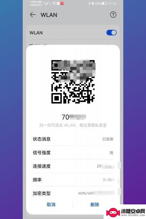 已经连上wifi的电脑怎么查看密码 手机连接上的wifi密码如何查看