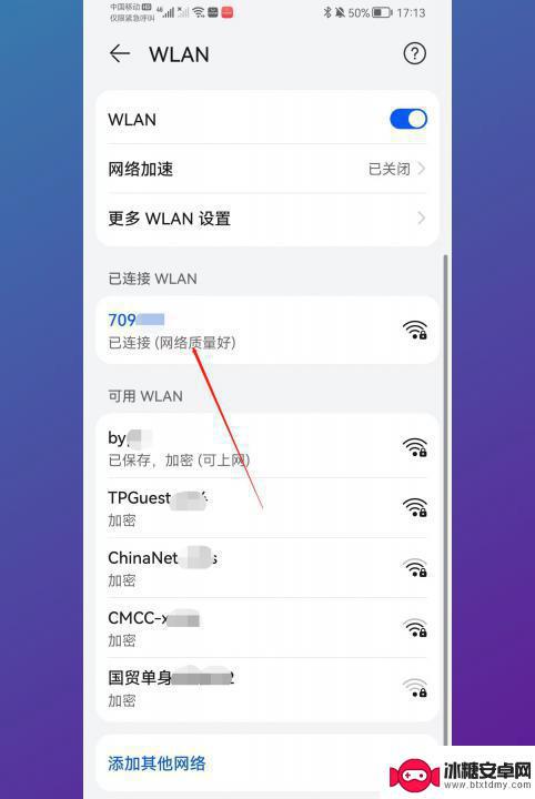 已经连上wifi的电脑怎么查看密码 手机连接上的wifi密码如何查看