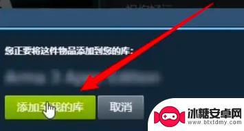 steam朋友送的游戏怎么领取 《steam》送的游戏如何领取