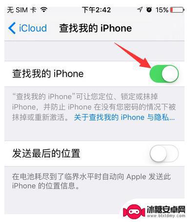 怎么用苹果手机查找另一个手机 iPhone手机定位功能如何实现另一台iPhone手机的定位