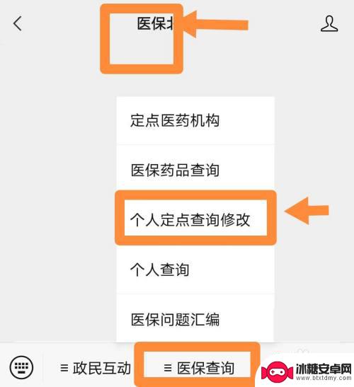 手机更改医保定点医院流程佛山 如何用手机更改医保定点医院