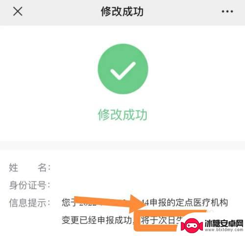 手机更改医保定点医院流程佛山 如何用手机更改医保定点医院