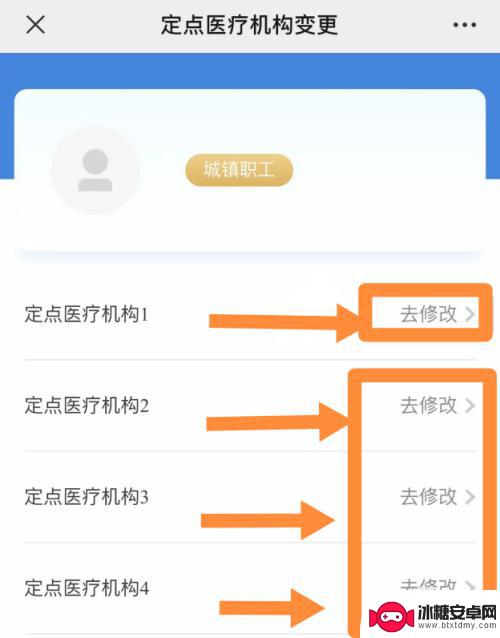 手机更改医保定点医院流程佛山 如何用手机更改医保定点医院