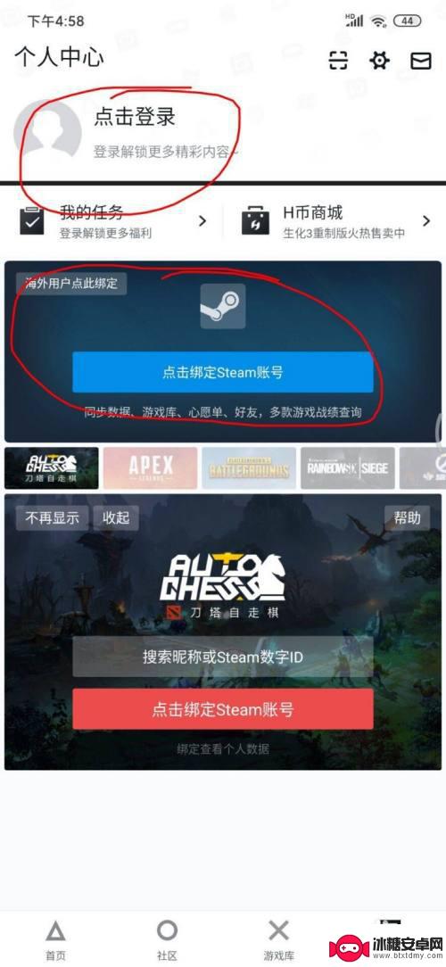 steam手机怎么领取游 如何通过手机领取Steam的喜加一活动奖励