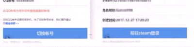 qq号steam steam如何绑定qq号码教程