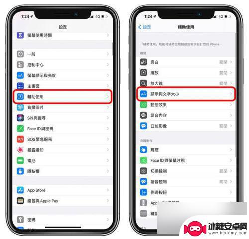 苹果手机屏幕一会儿黄一会儿白 iPhone12屏幕变黄解决方法