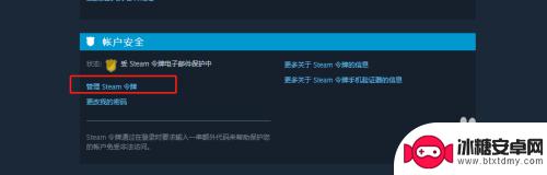 怎么把steam密匙弄没 怎么取消另一台电脑对Steam的授权