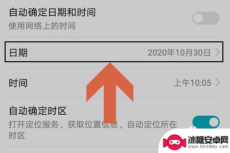 如何设置华为手机时间和日期 如何在华为手机上修改日期和时间