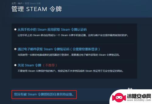 怎么把steam密匙弄没 怎么取消另一台电脑对Steam的授权