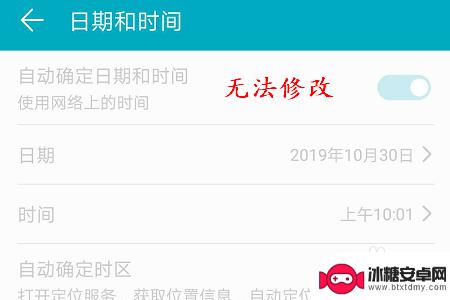 如何设置华为手机时间和日期 如何在华为手机上修改日期和时间