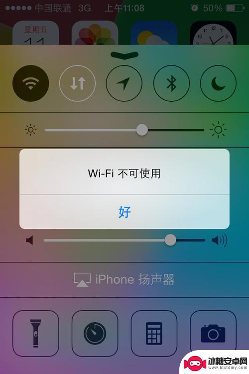 苹果打不开wifi 苹果手机连接wifi失败怎么办