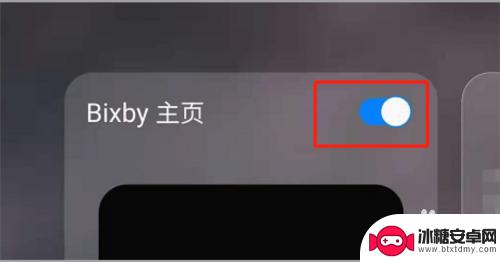 三星手机最左边是bixby主页,怎么没有了 三星S21如何停用左侧的负一屏（Bixby主页）