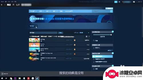 地平线4怎么搜steam 地平线4steam版有中文吗