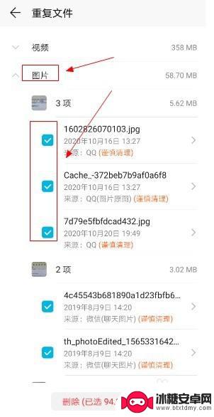 华为手机怎么去除杂质图片 华为手机怎么删除相同的图片