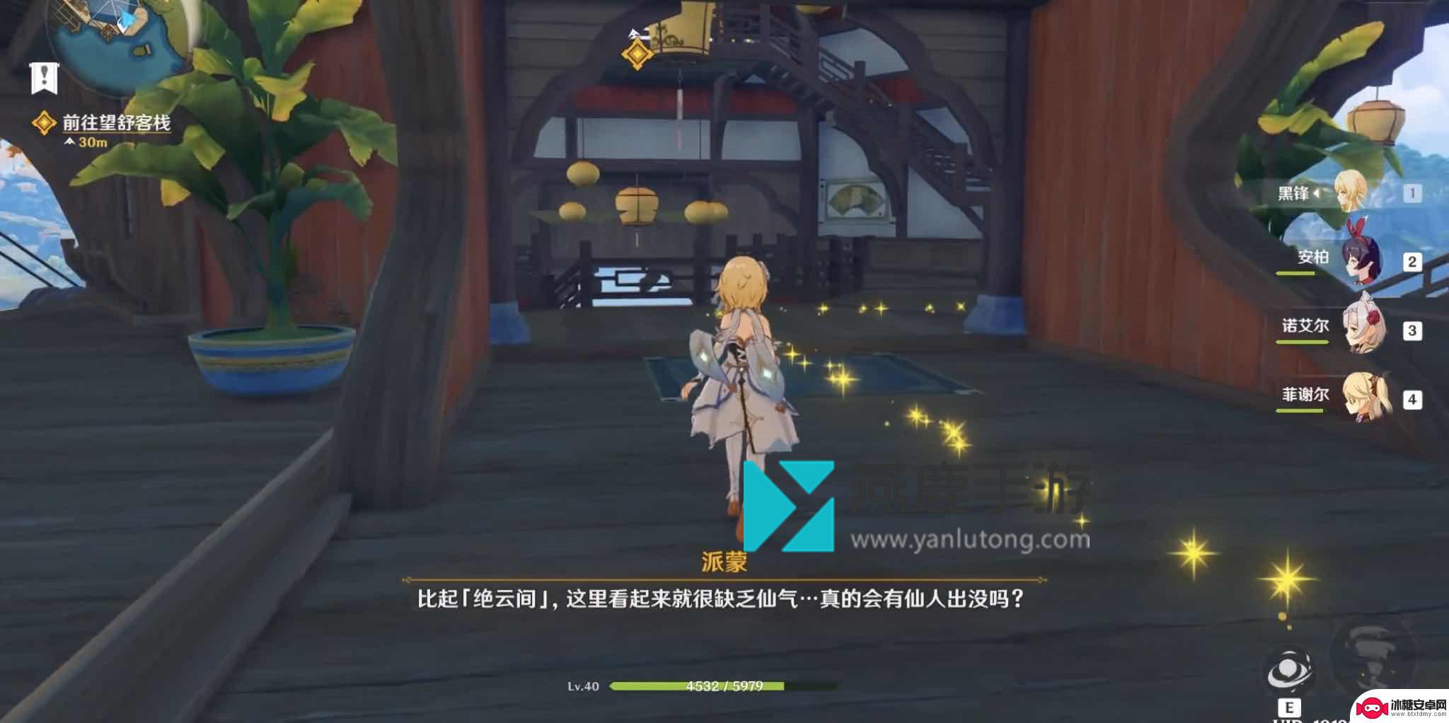 原神望舒如何进多人任务 原神望舒任务攻略教程