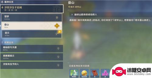 原神望舒如何进多人任务 原神望舒任务攻略教程