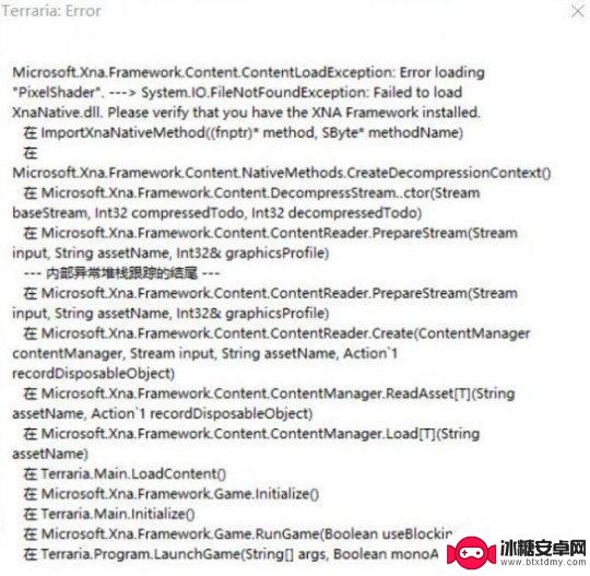 快玩泰拉瑞亚怎么装xna 泰拉瑞亚XNA模块缺失解决方法