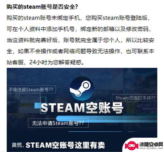 买steam空账号 Steam全新空白号怎么买