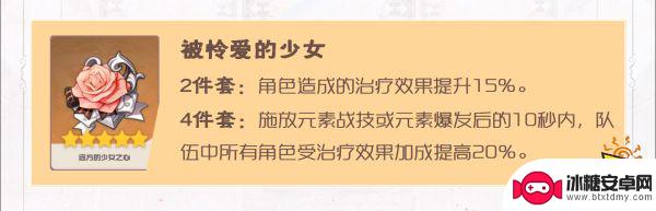 自由之刃怎么降低伤害 原神七七最佳圣遗物及武器搭配推荐