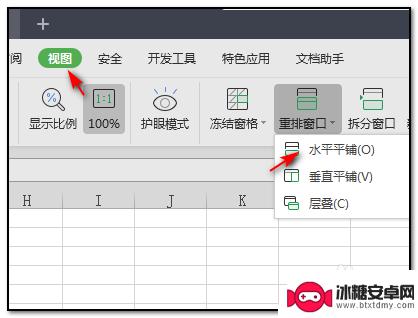 怎么让excel和网页同屏 怎样设置EXCEL让两个表格同时在屏幕上展示