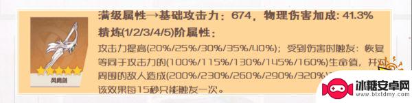 自由之刃怎么降低伤害 原神七七最佳圣遗物及武器搭配推荐